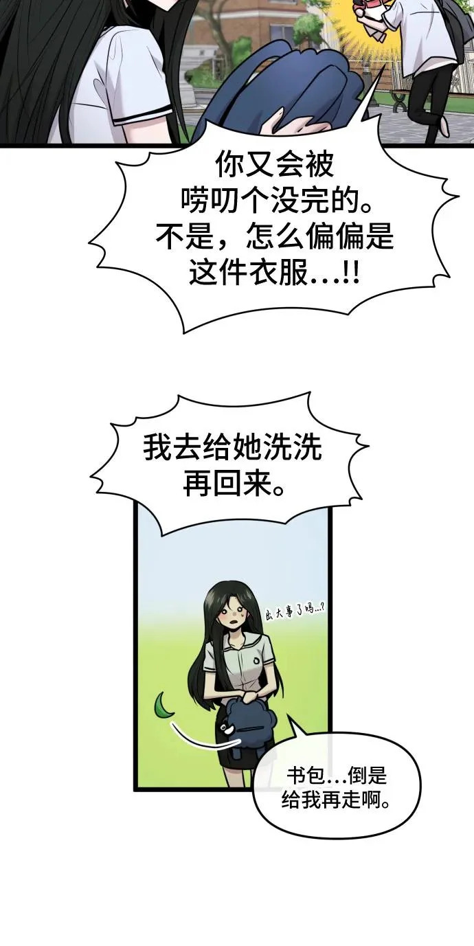 第84话 第43页