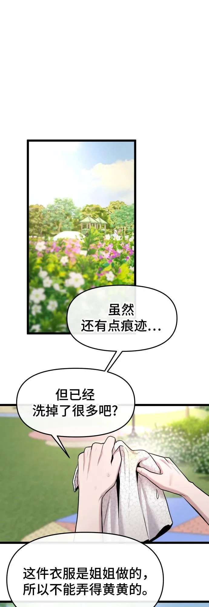 第84话 第44页