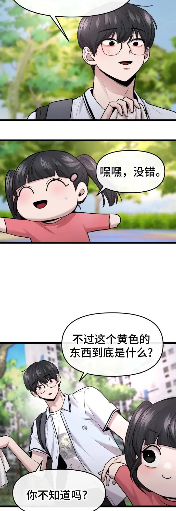 第84话 第45页