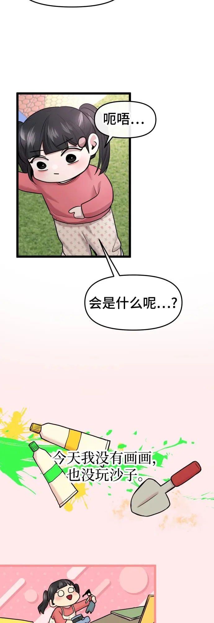 第84话 第46页