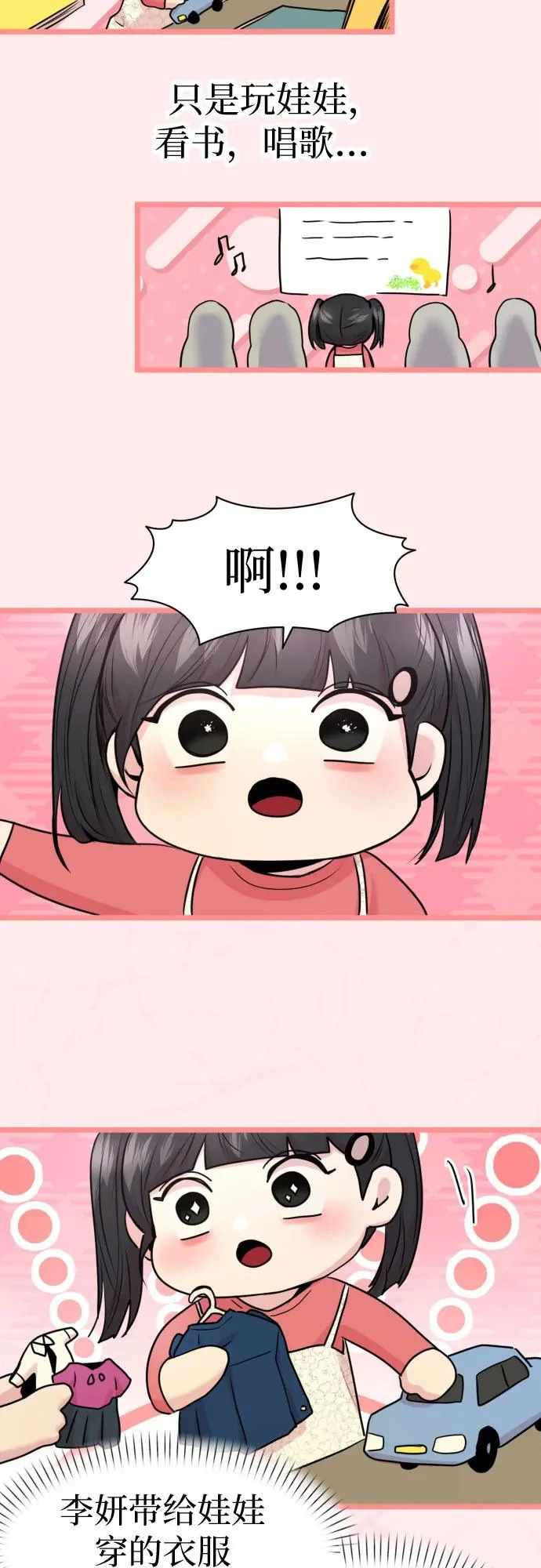 第84话 第47页