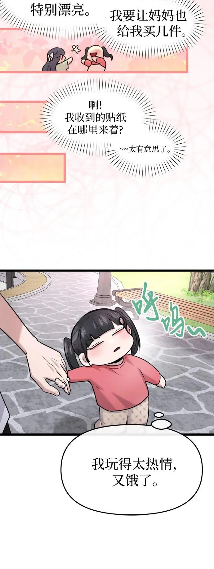 第84话 第48页