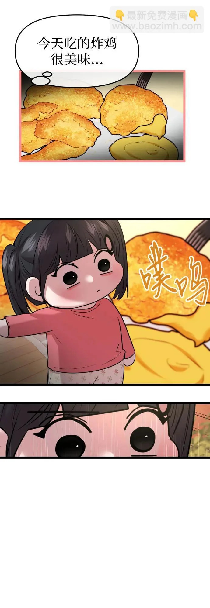 第84话 第49页