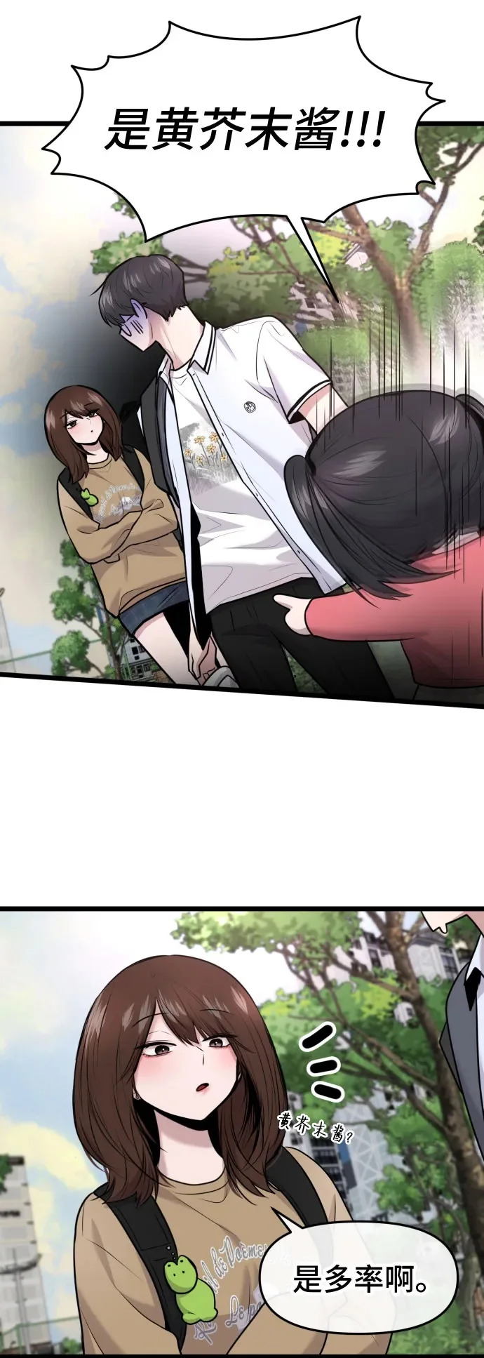 第84话 第50页