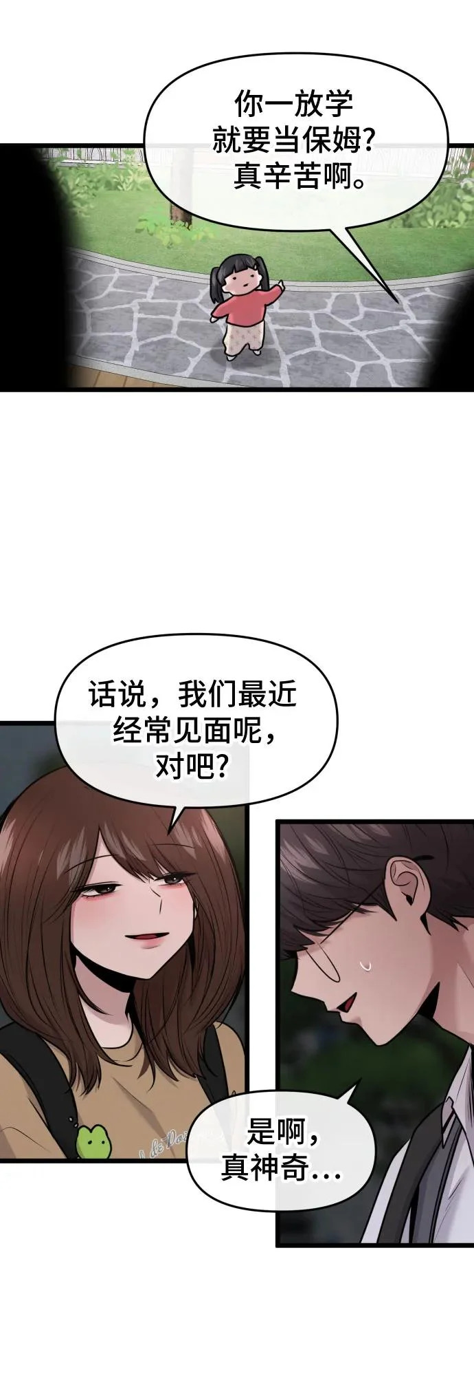 第84话 第51页