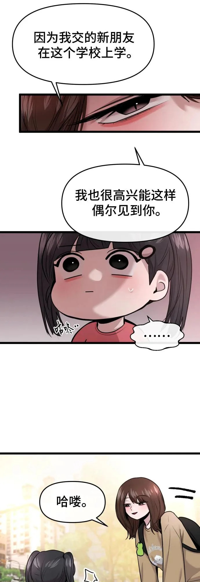 第84话 第52页