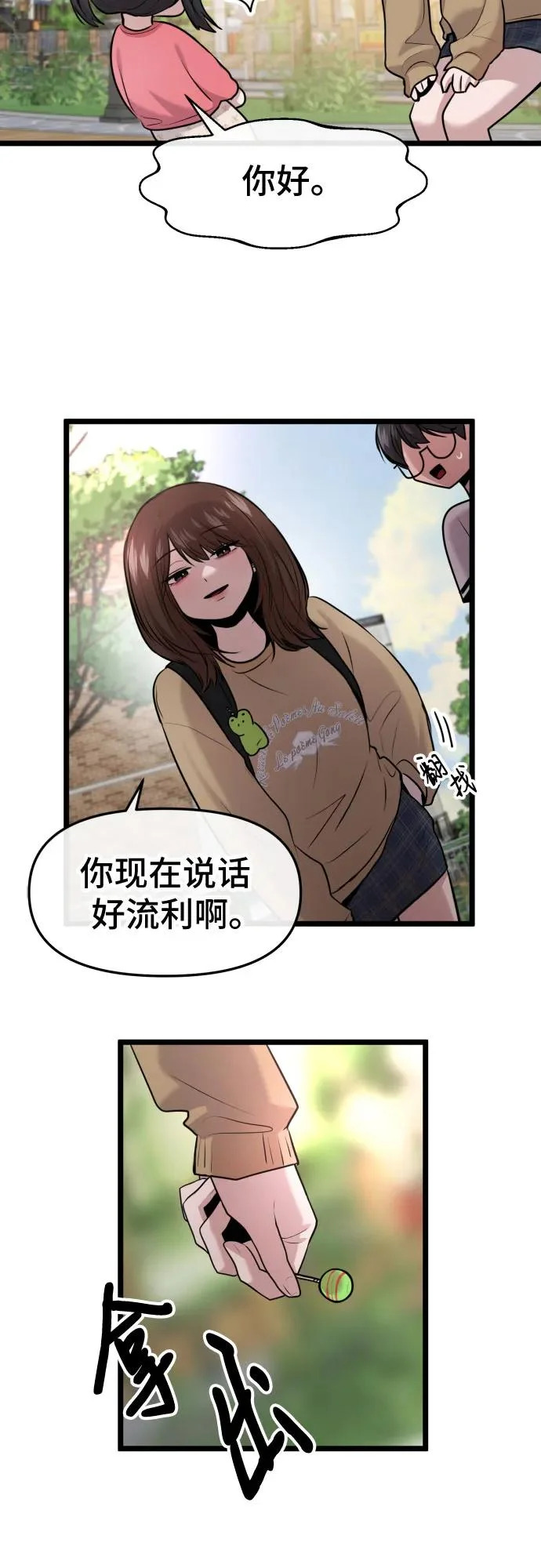 第84话 第53页