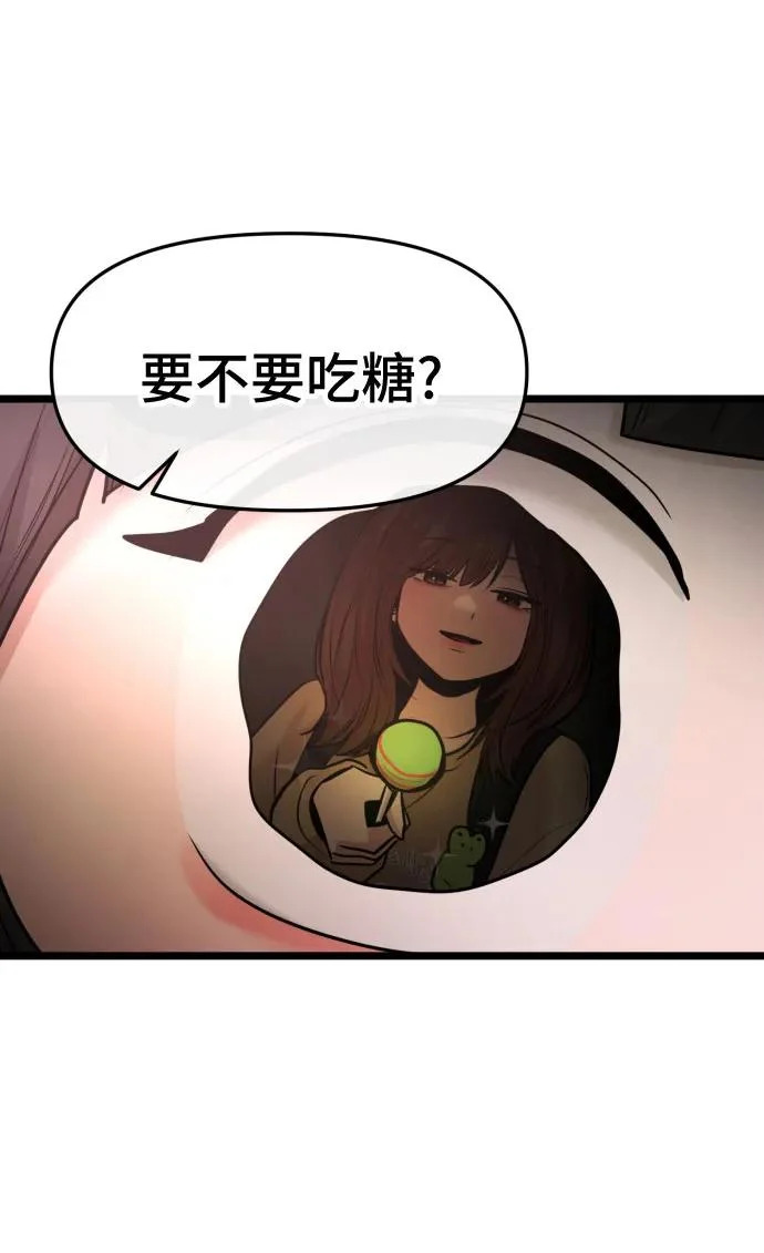 第84话 第54页