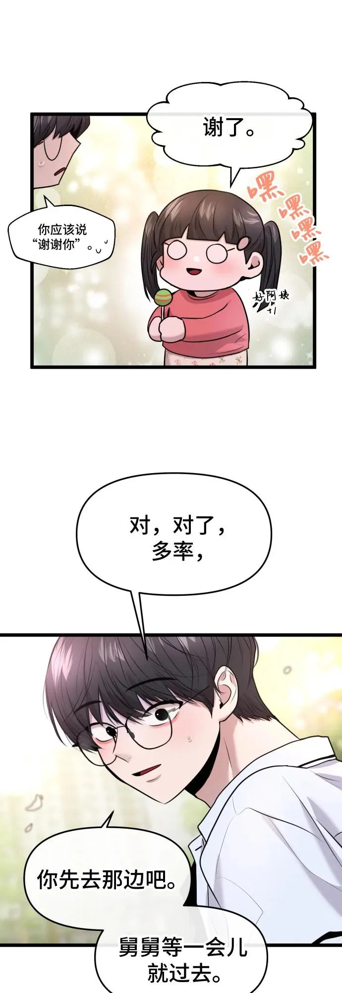 第84话 第55页