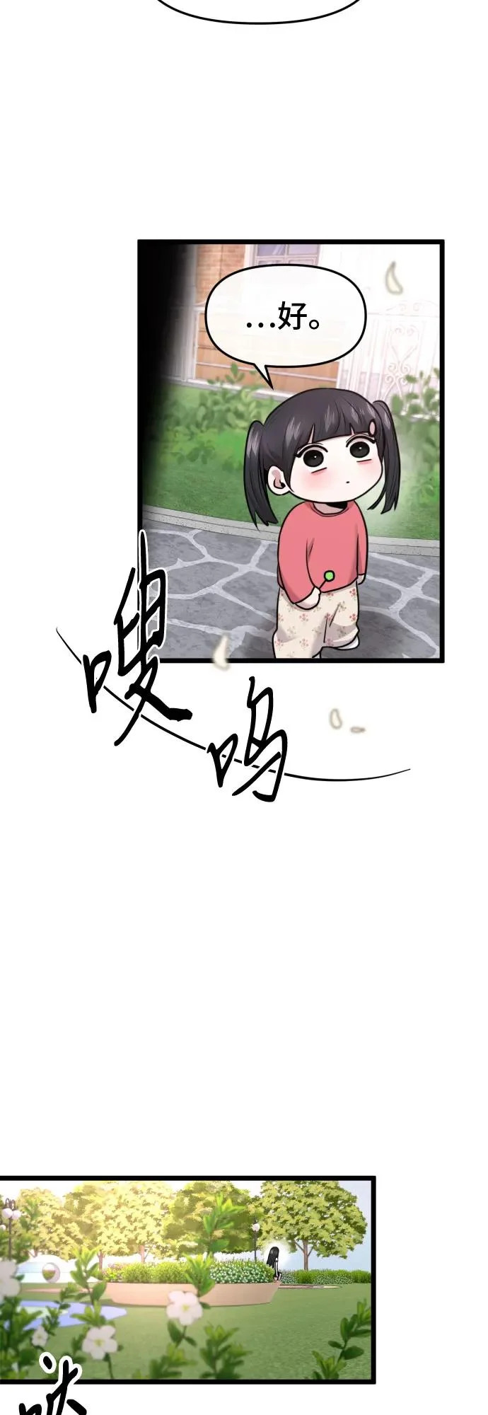第84话 第56页