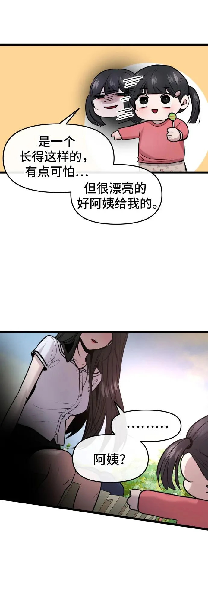 第84话 第59页