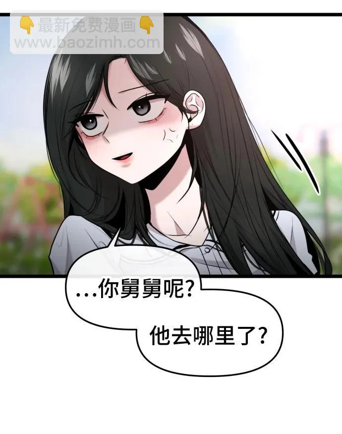 第84话 第60页