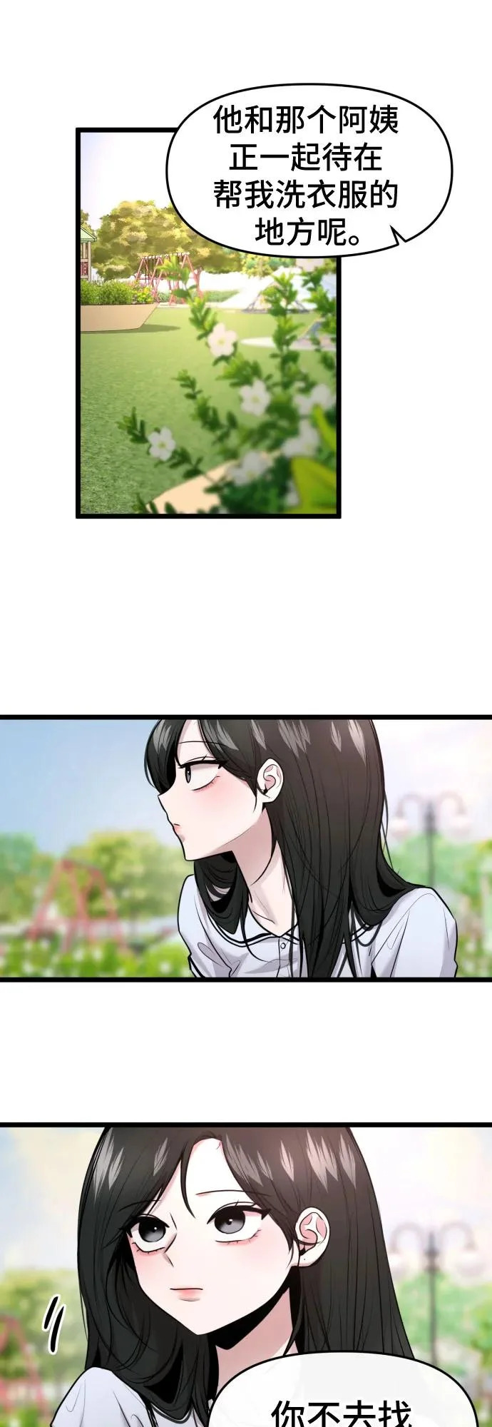 第84话 第61页