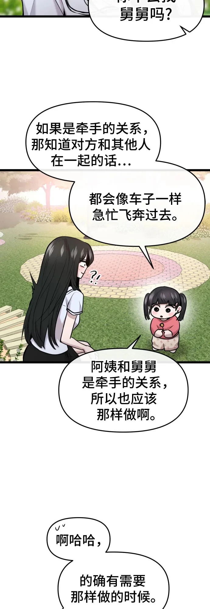 第84话 第62页