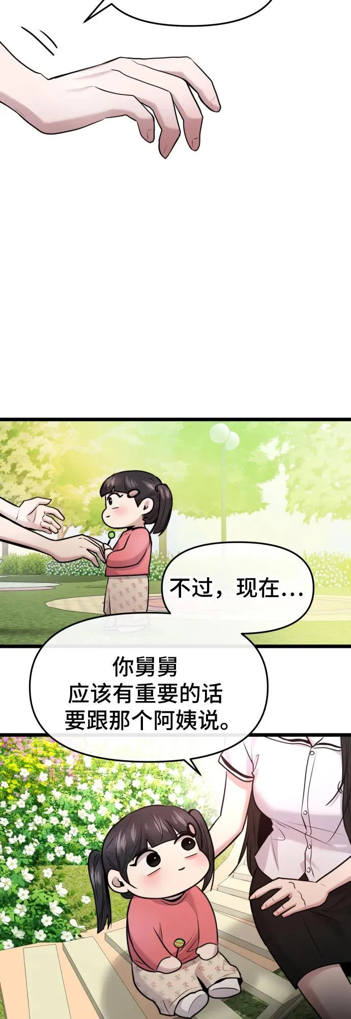 第84话 第63页