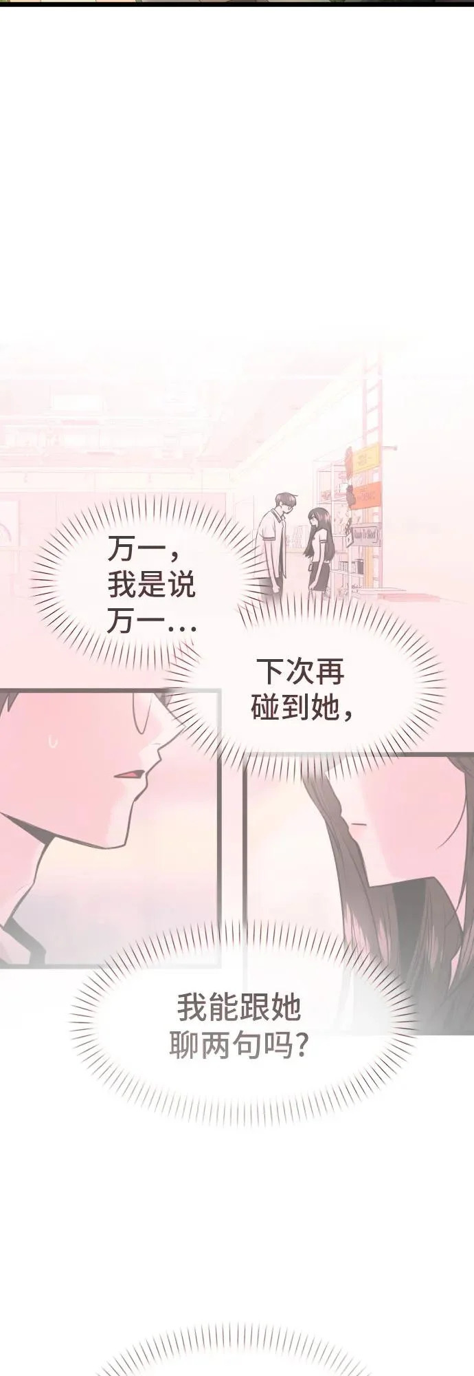 第84话 第64页
