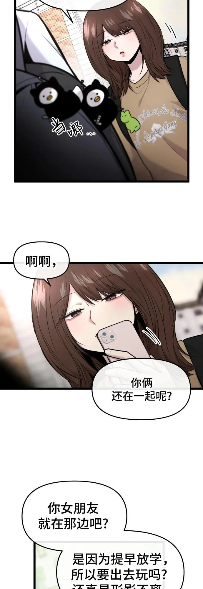第85话 第3页