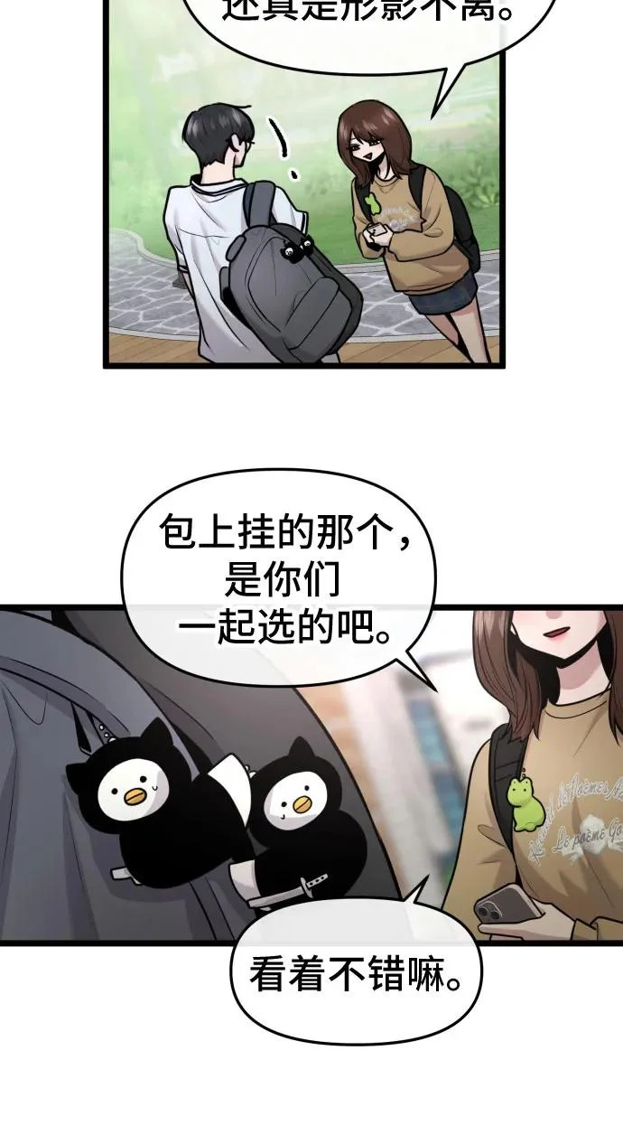 第85话 第4页
