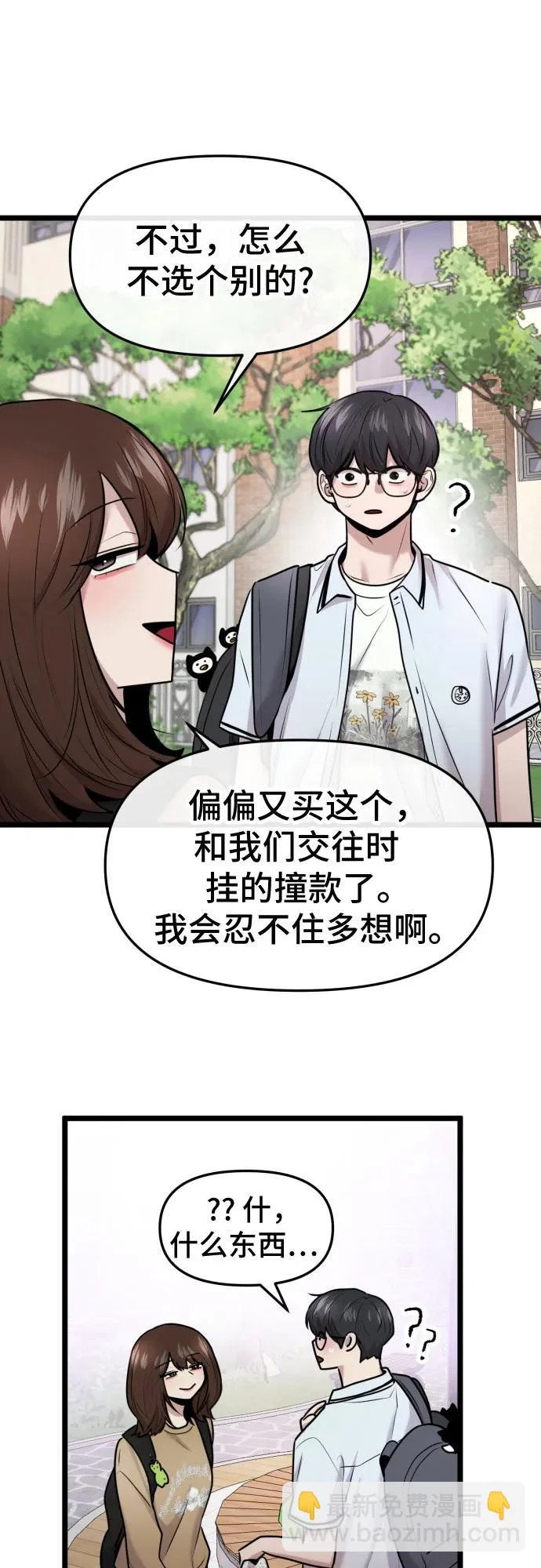 第85话 第5页