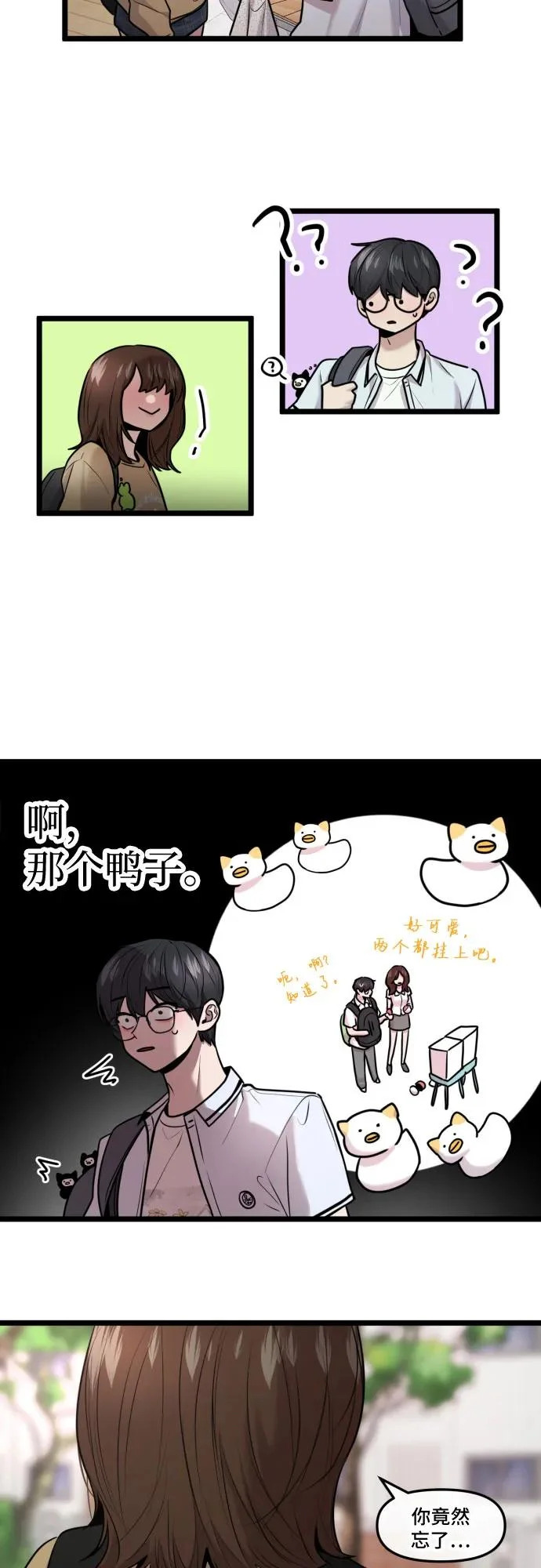 第85话 第6页