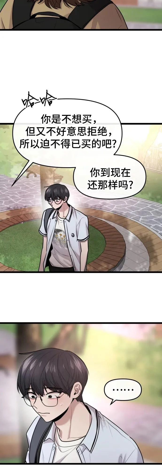 第85话 第7页