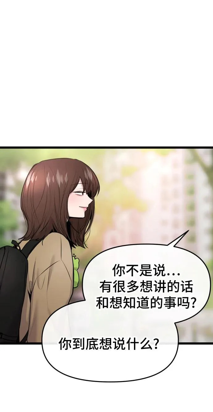 第85话 第8页