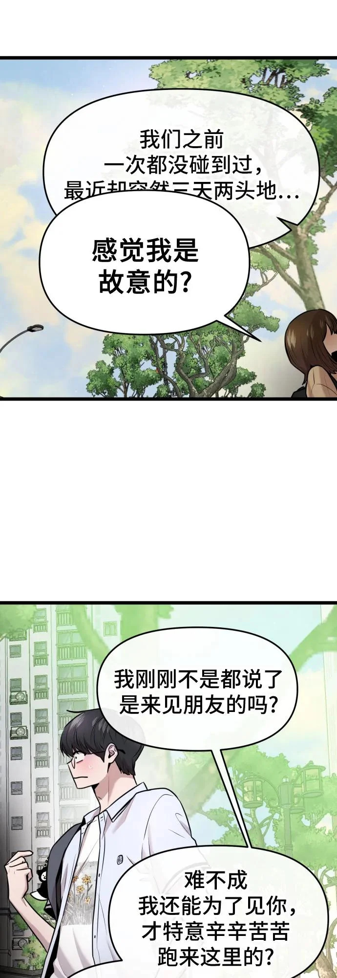 第85话 第9页