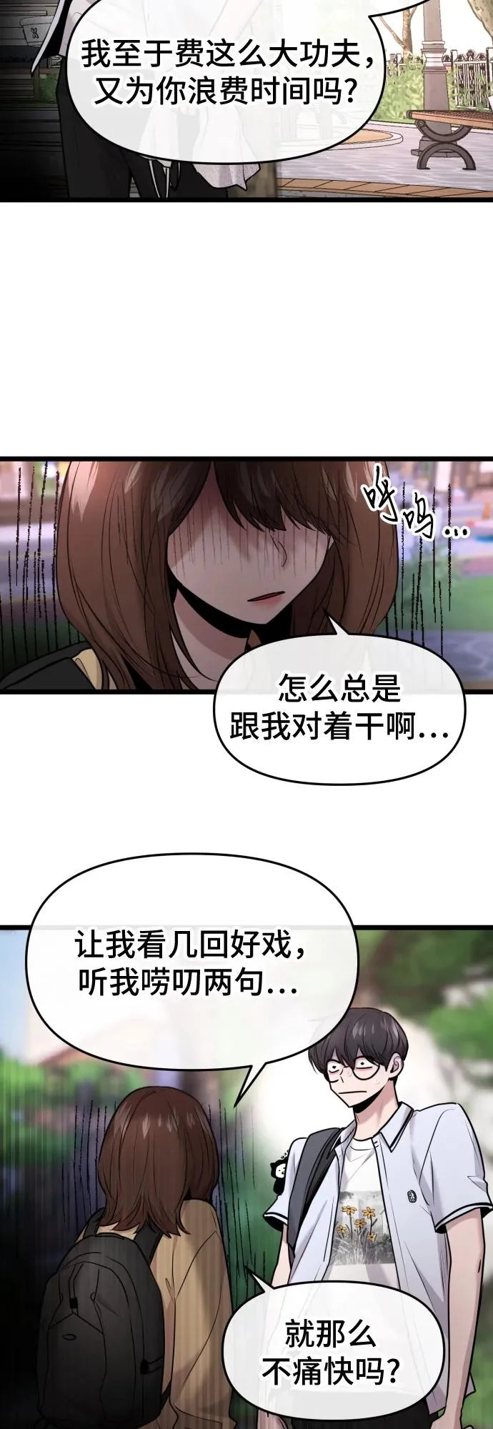 第85话 第10页