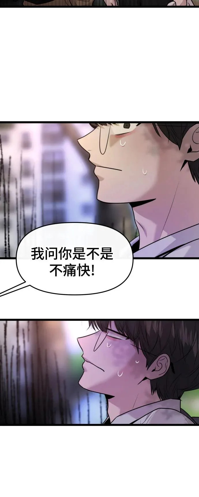 第85话 第11页