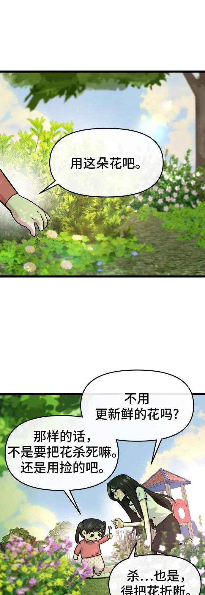 第85话 第13页