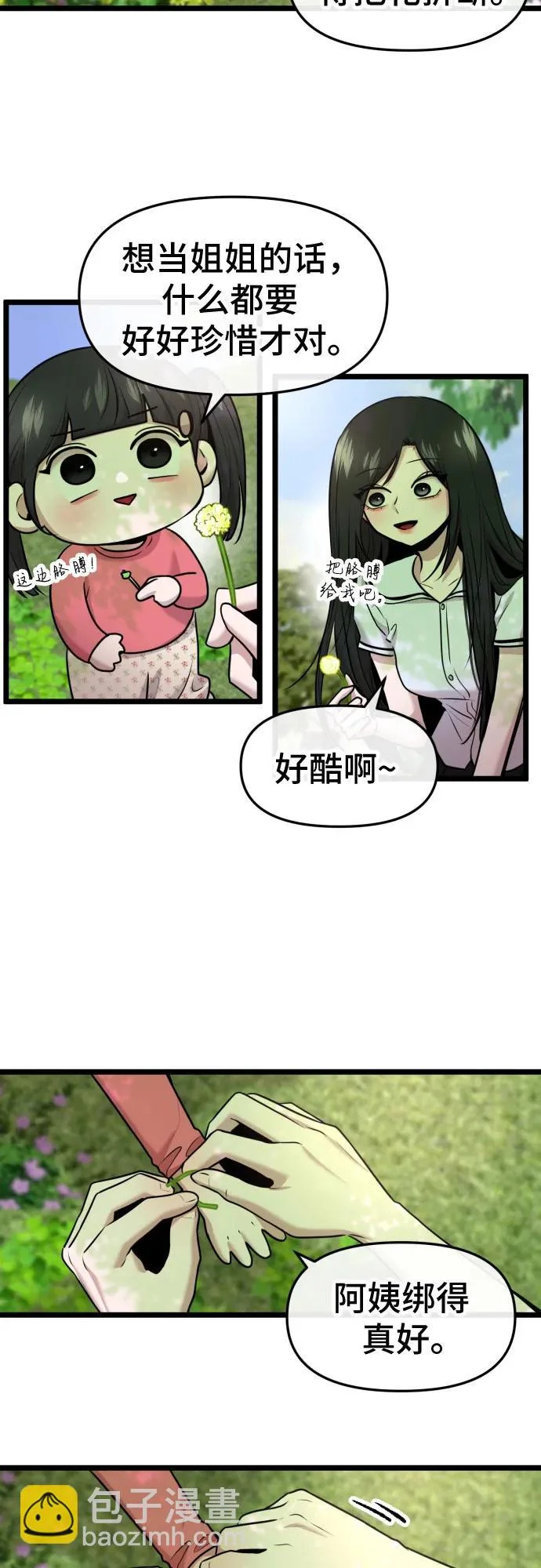 第85话 第14页