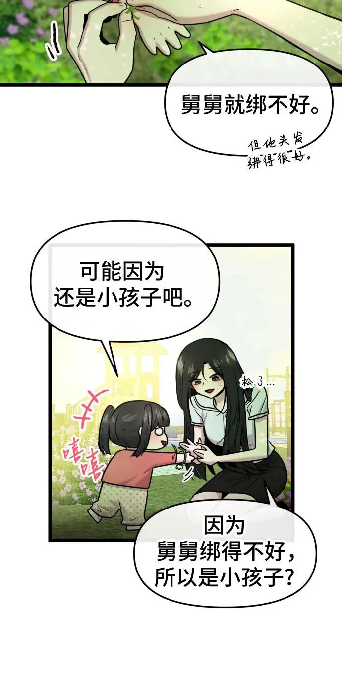 第85话 第15页