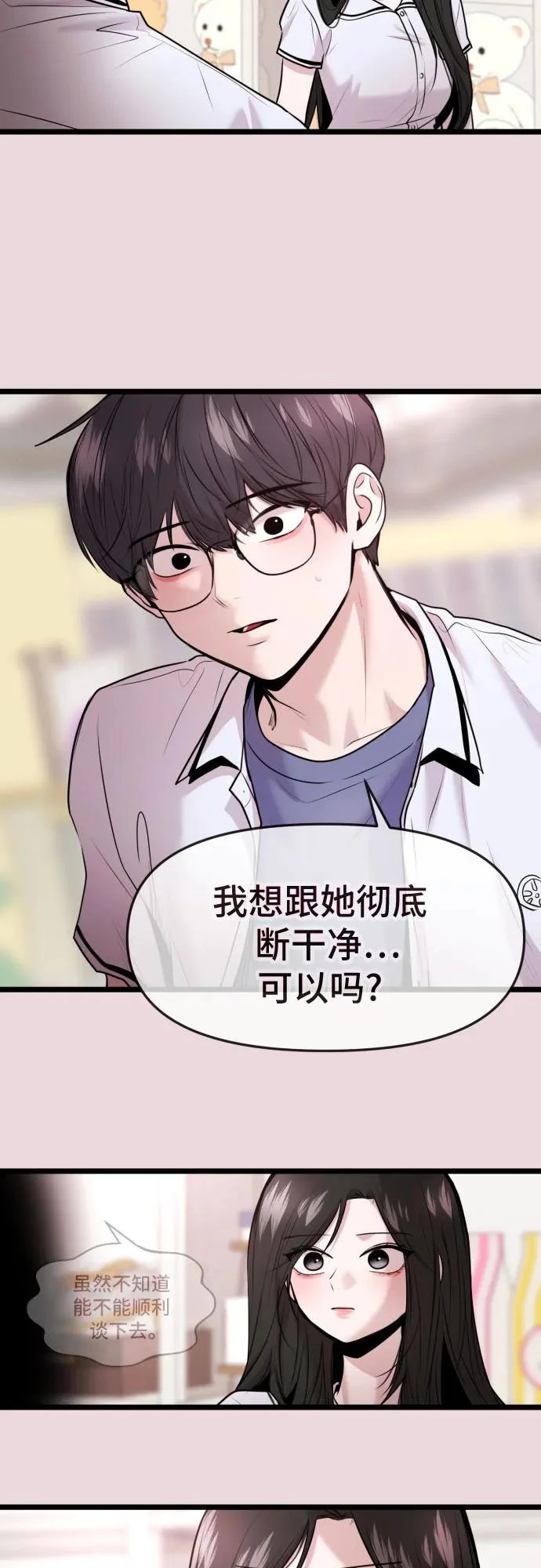 第85话 第17页