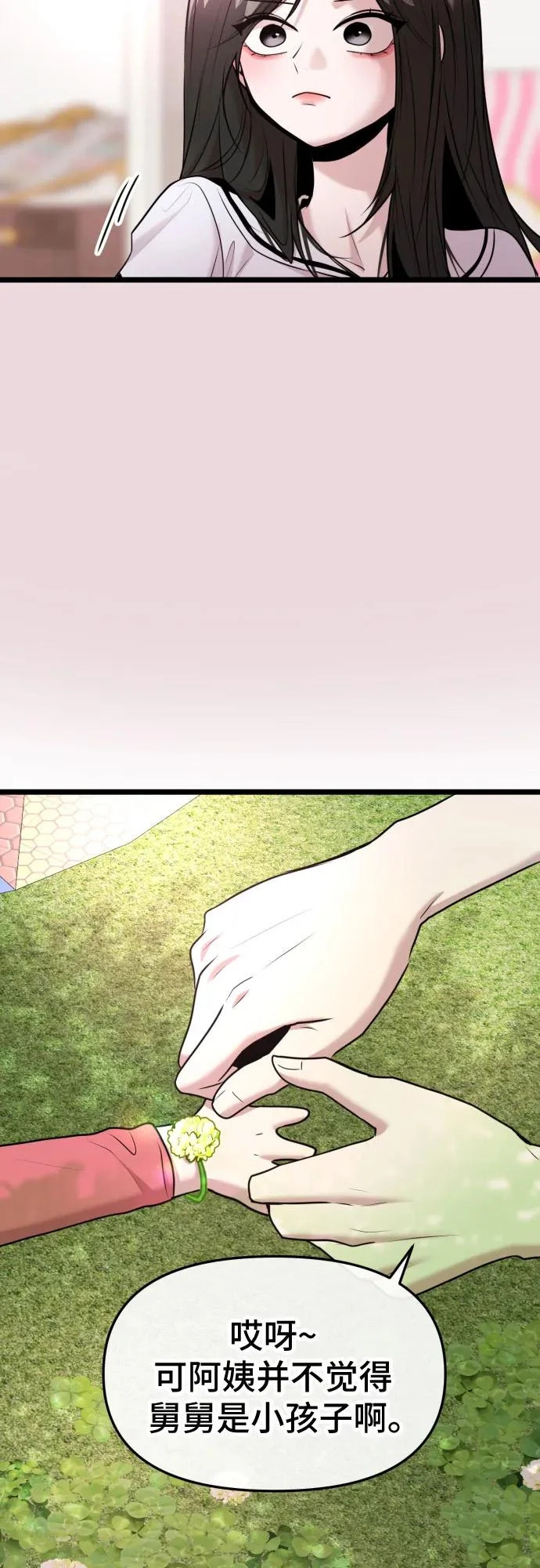 第85话 第18页