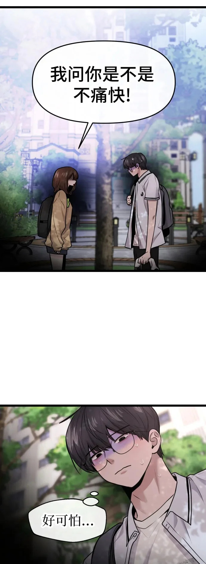 第85话 第20页