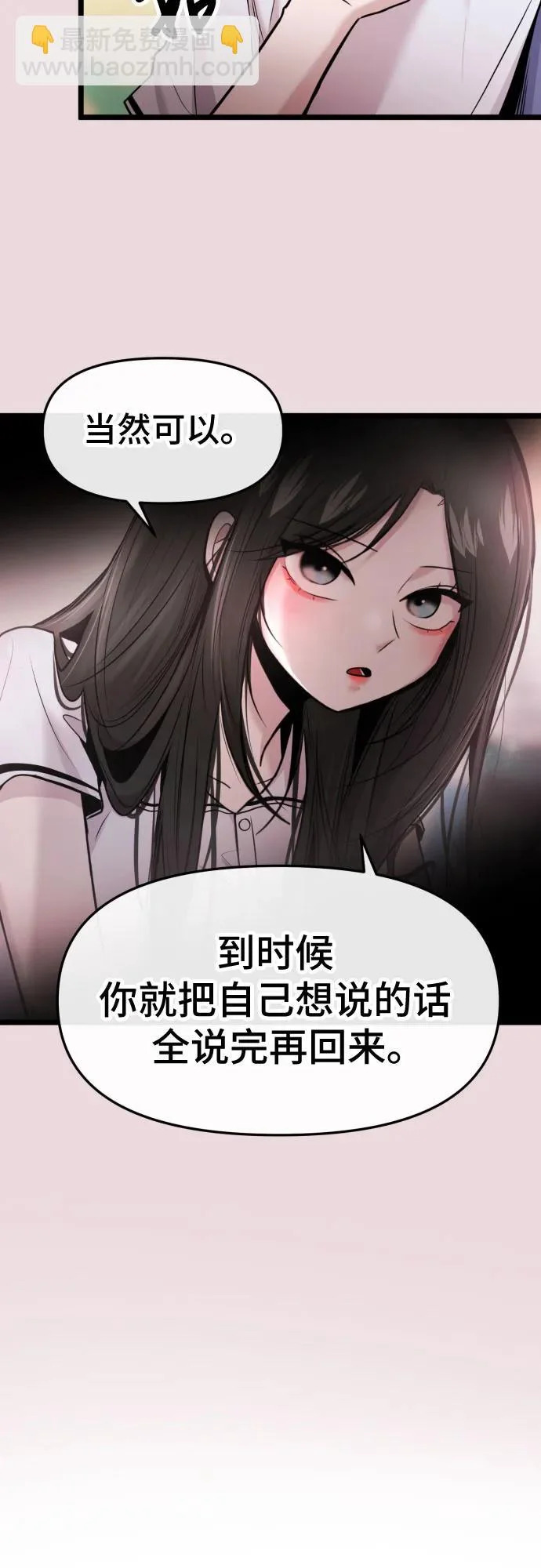 第85话 第22页