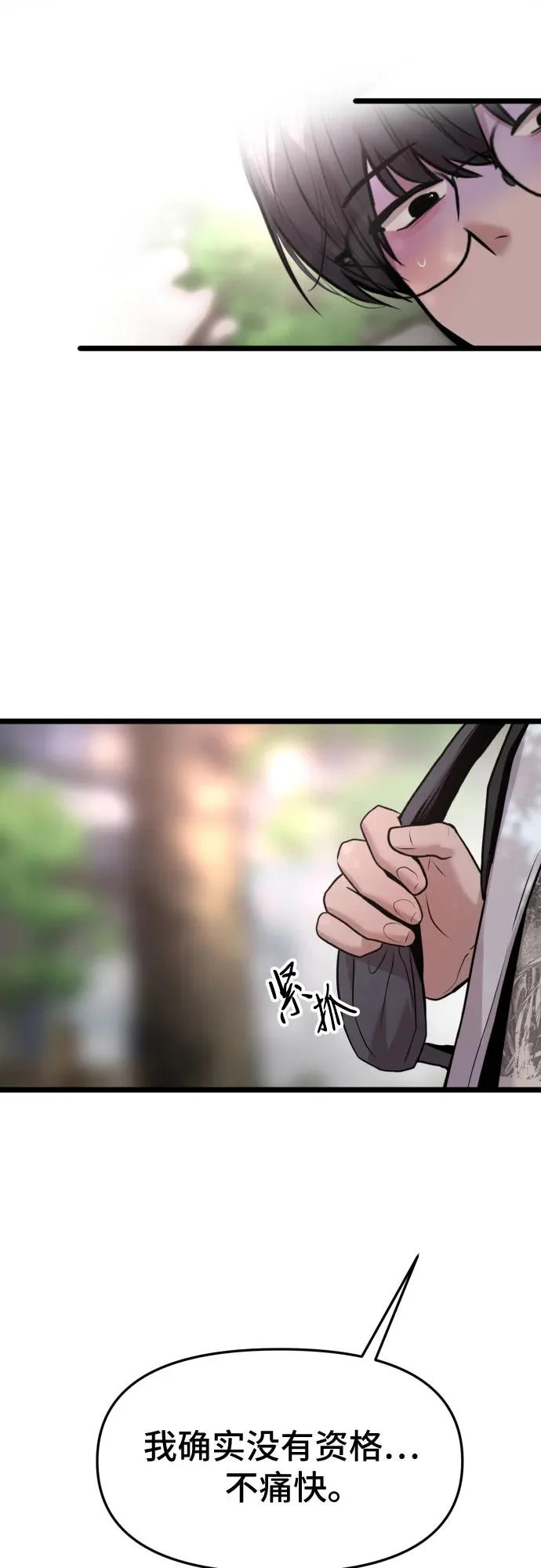 第85话 第23页