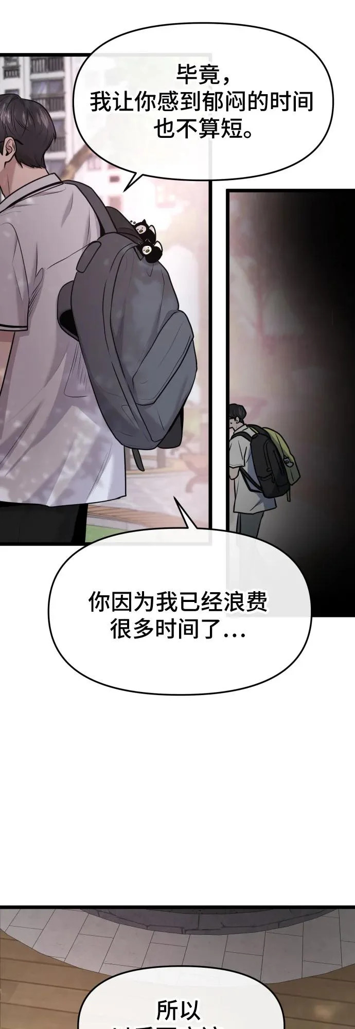第85话 第25页