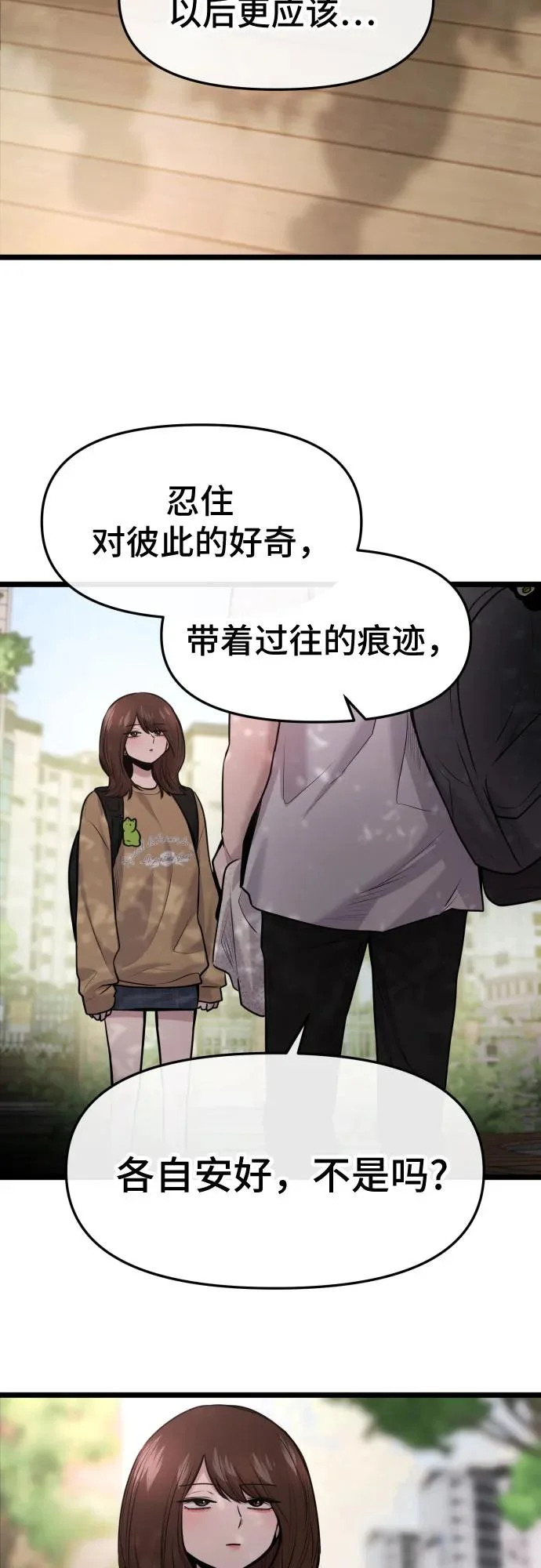 第85话 第26页