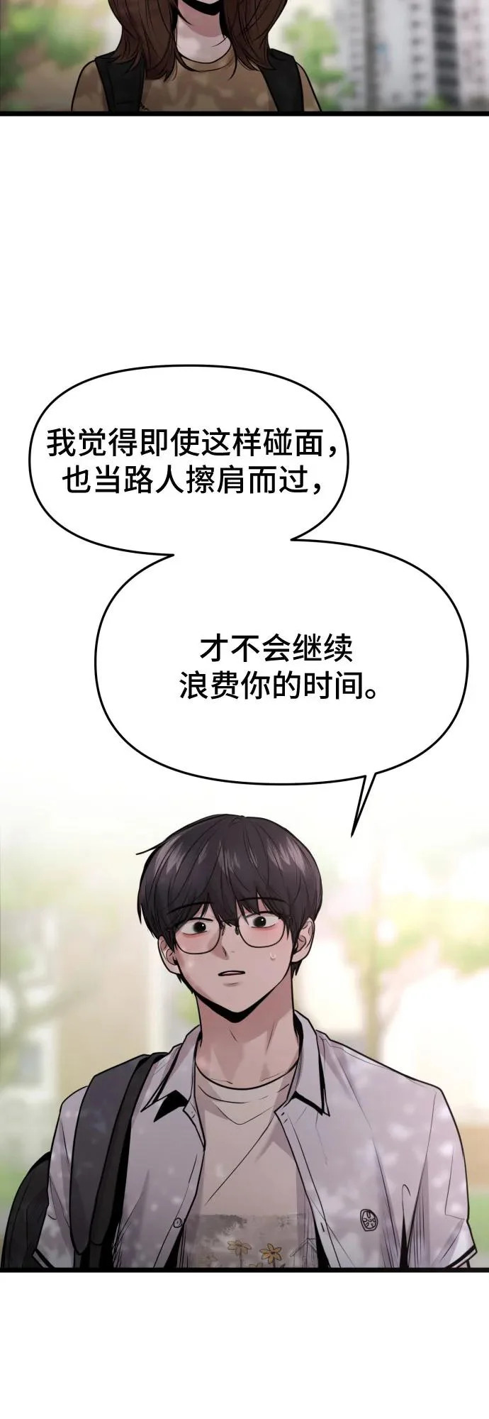 第85话 第27页