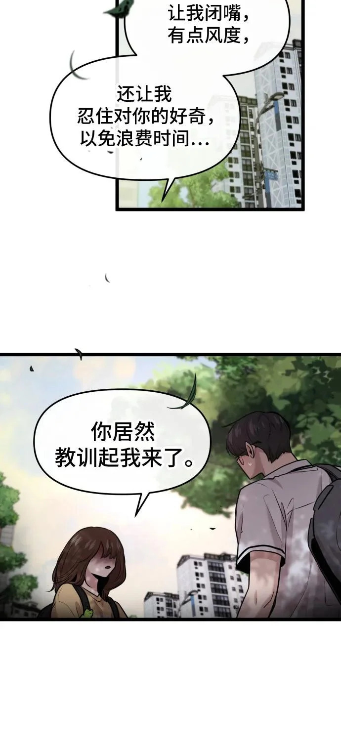 第85话 第29页