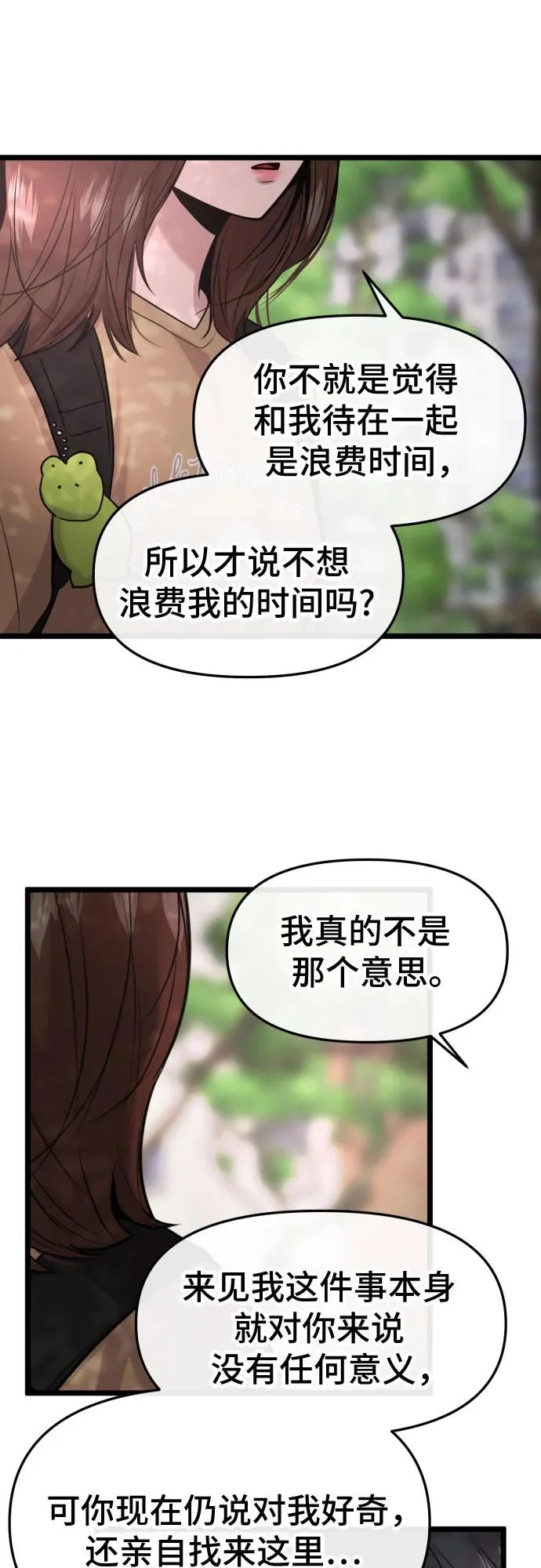 第85话 第30页