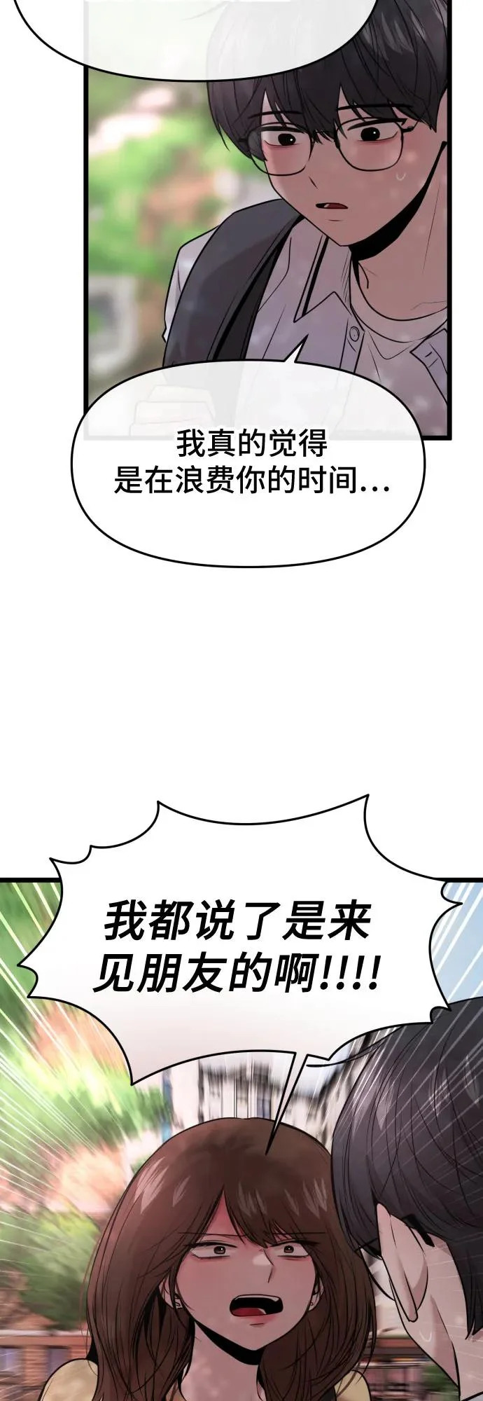 第85话 第31页
