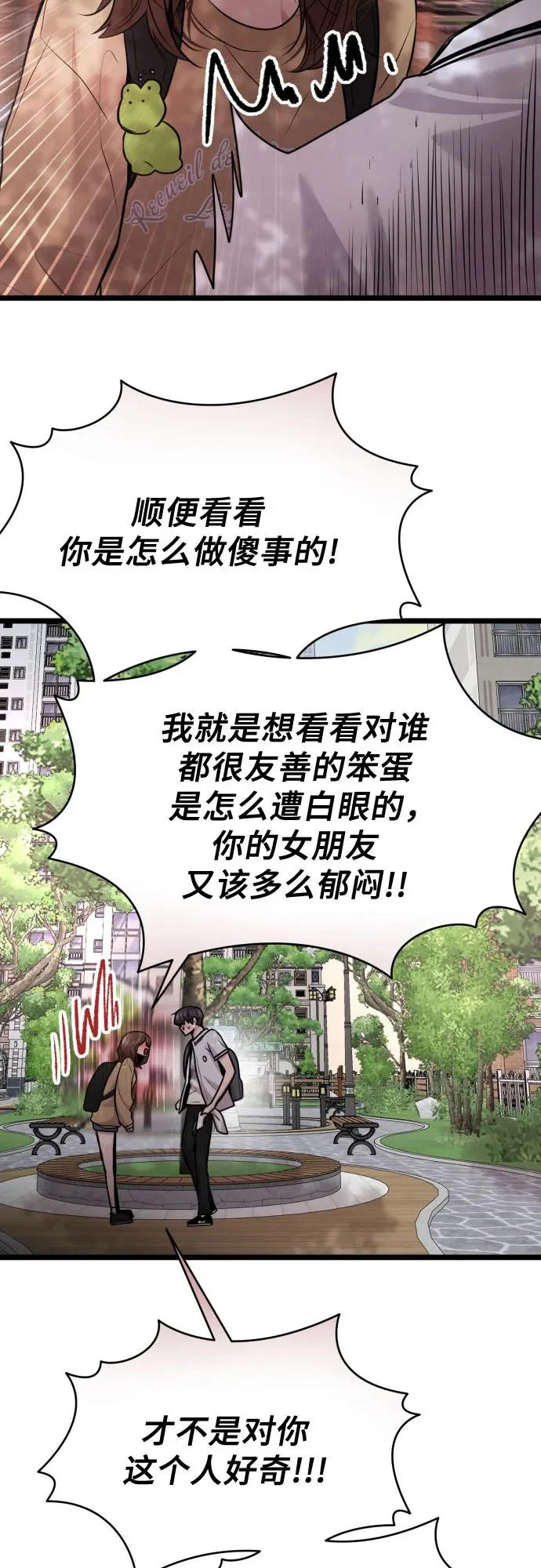 第85话 第32页
