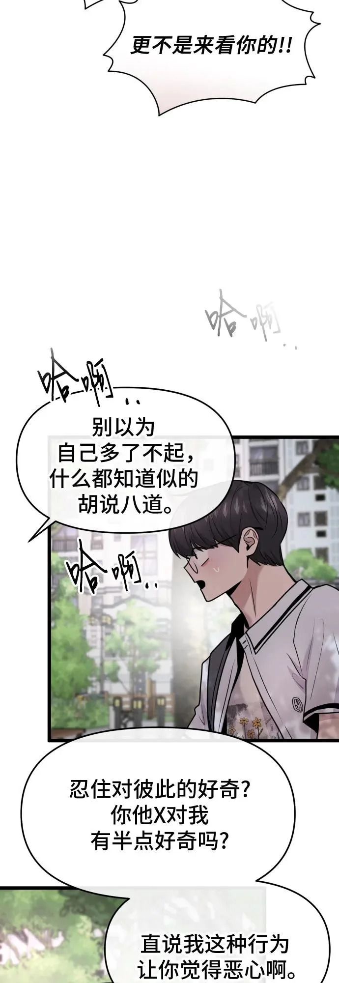 第85话 第33页