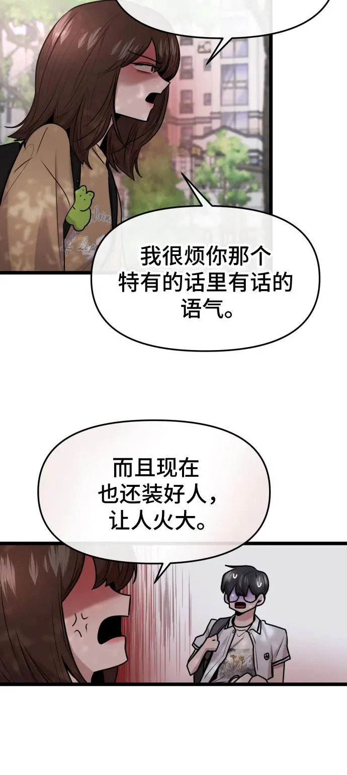 第85话 第34页