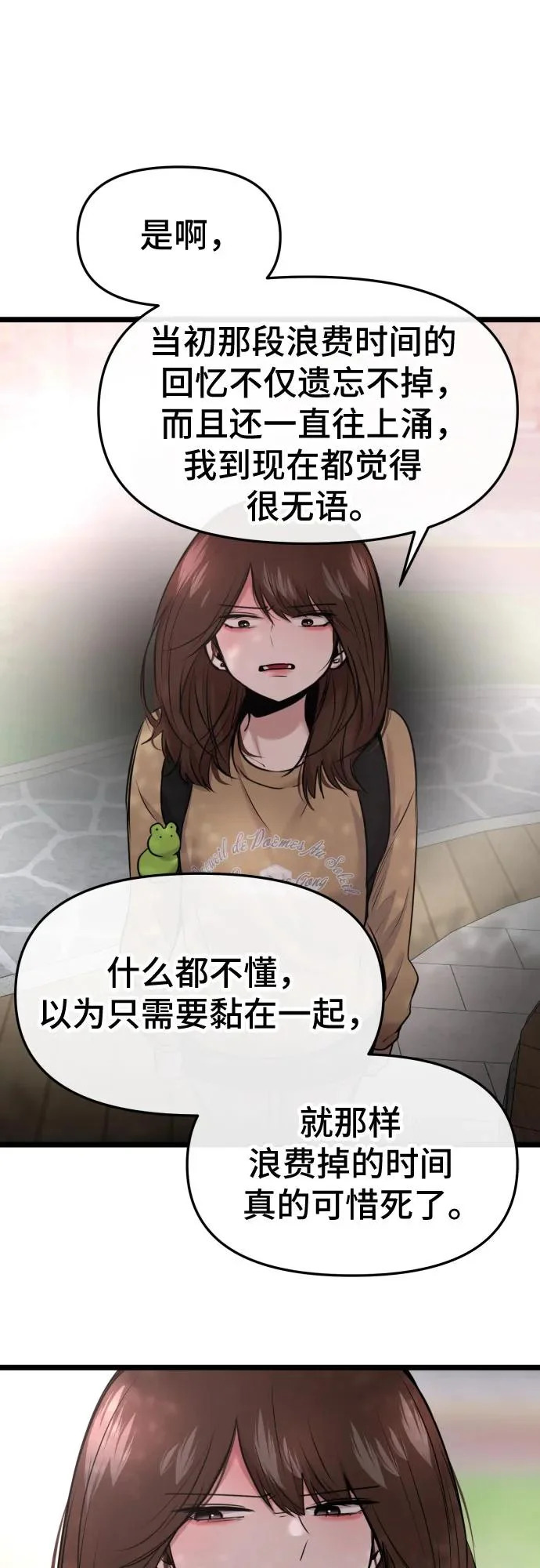 第85话 第35页