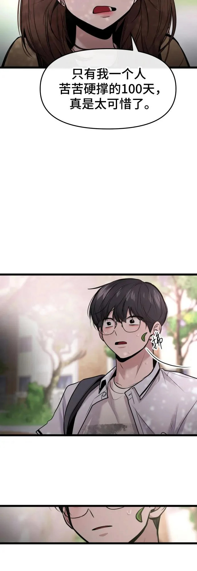 第85话 第36页