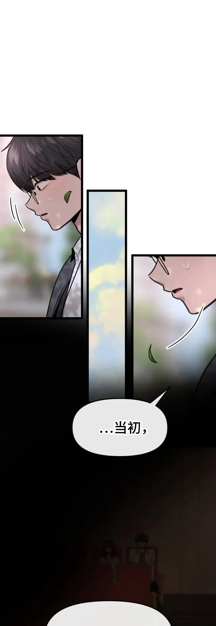 第85话 第37页