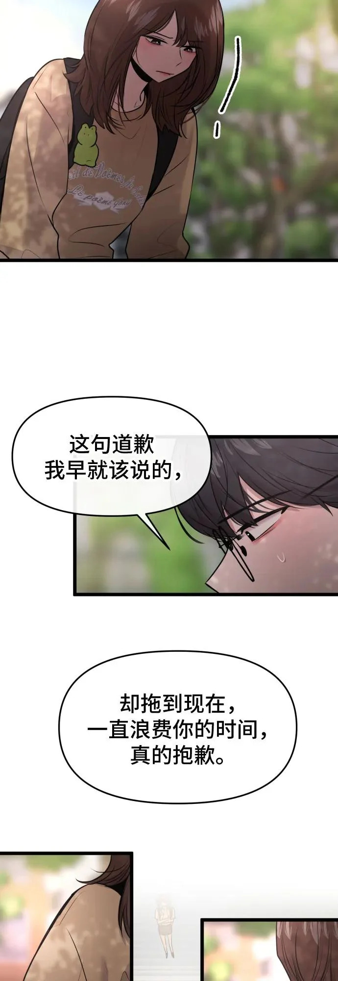 第85话 第39页
